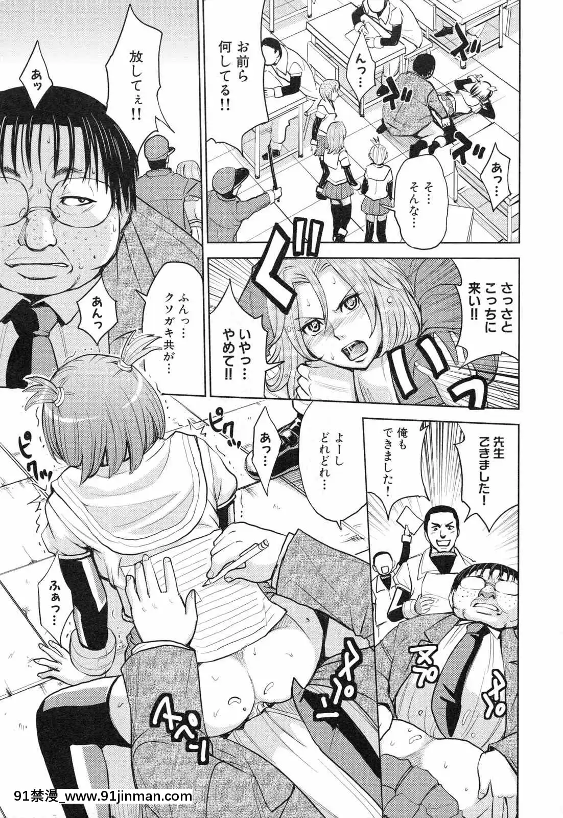 [カネヤマシン]聖・姦獄學園3[色情漫畫 18h]