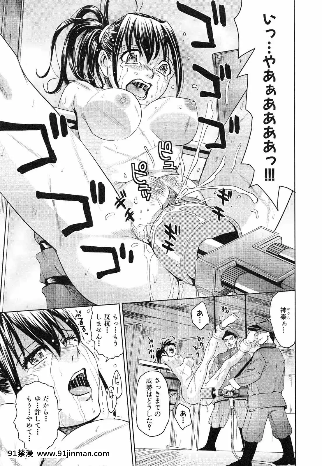[カネヤマシン]聖・姦獄學園3[色情漫畫 18h]