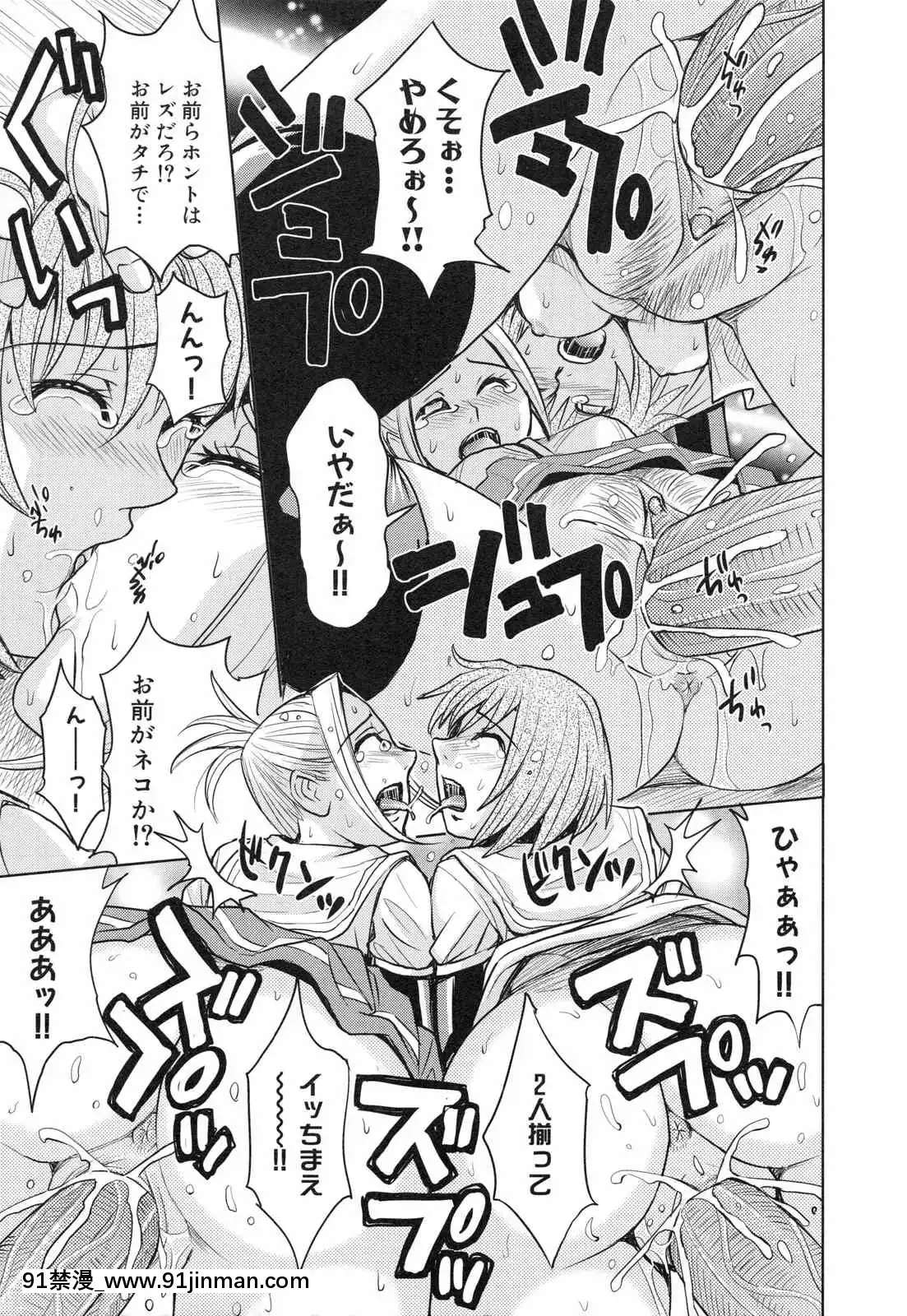 [カネヤマシン]聖・姦獄學園3[色情漫畫 18h]