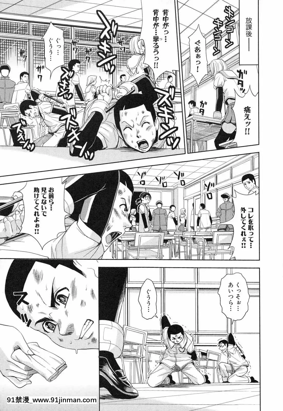 [カネヤマシン]聖・姦獄學園3[色情漫畫 18h]