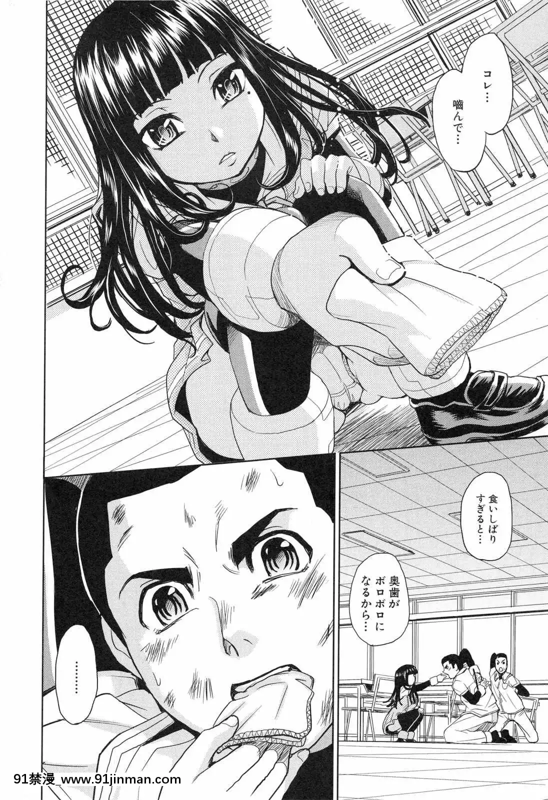 [カネヤマシン]聖・姦獄學園3[色情漫畫 18h]