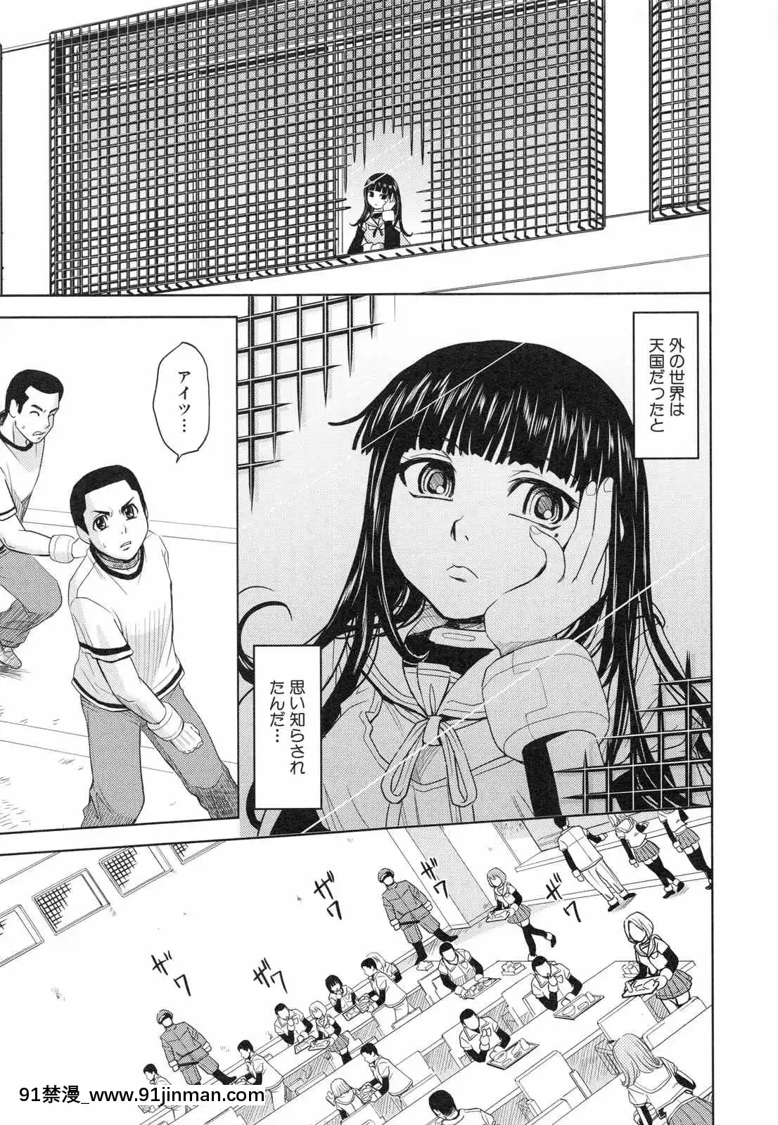 [カネヤマシン]聖・姦獄學園3[色情漫畫 18h]