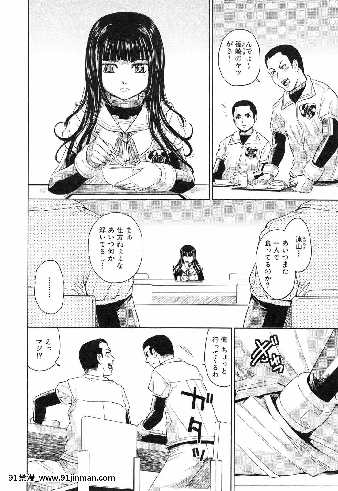 [カネヤマシン]聖・姦獄學園3[色情漫畫 18h]