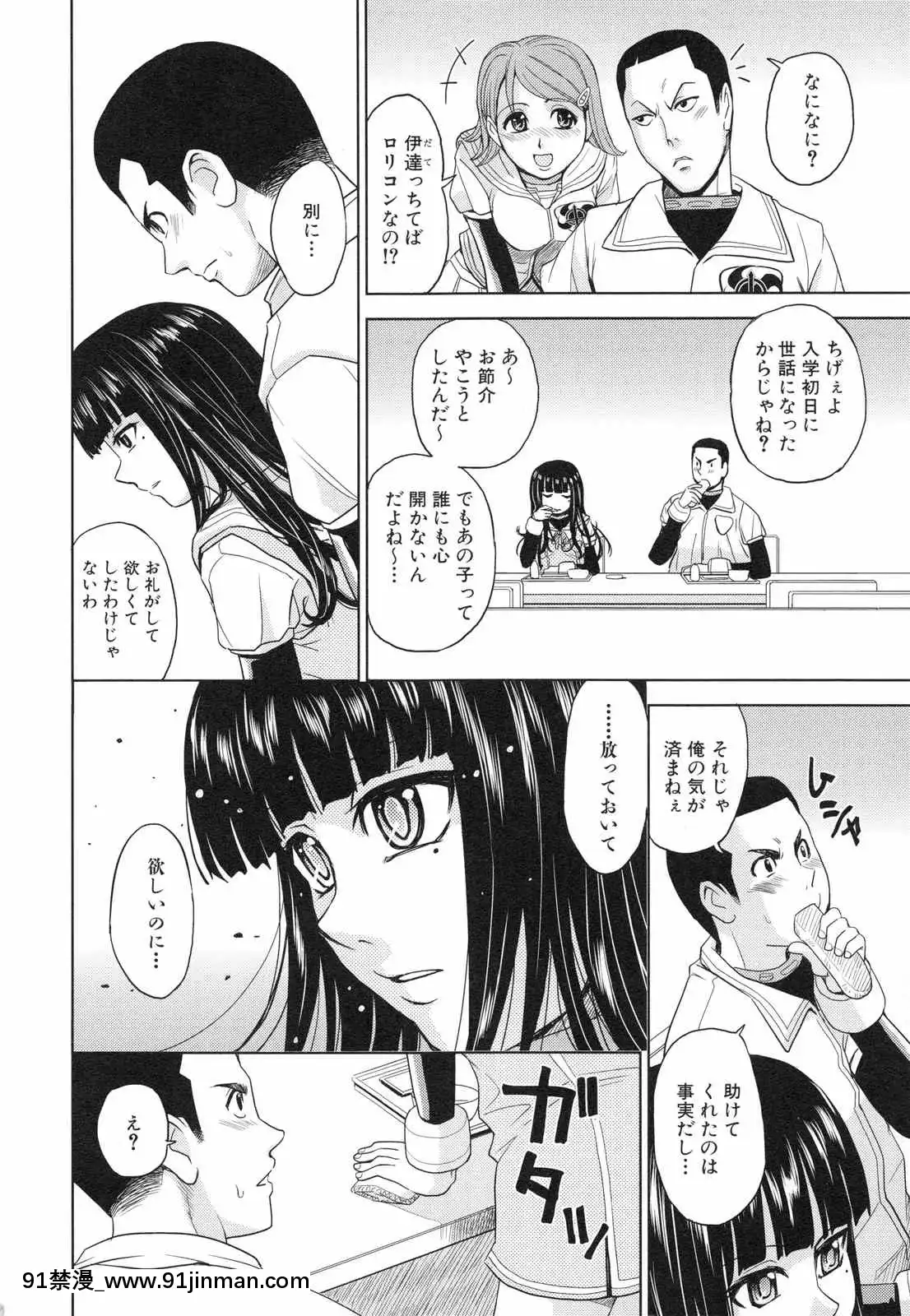 [カネヤマシン]聖・姦獄學園3[色情漫畫 18h]