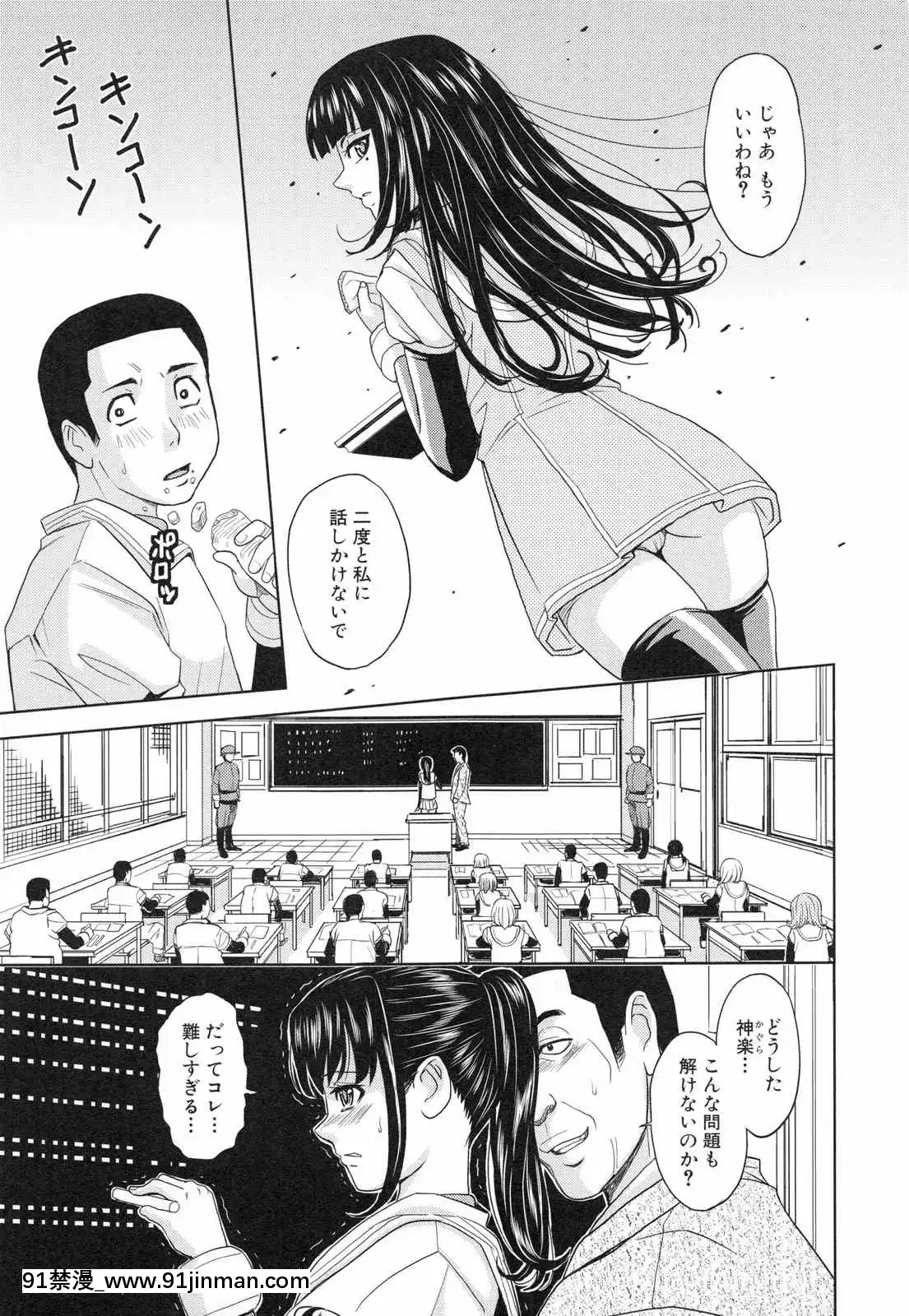[カネヤマシン]聖・姦獄學園3[色情漫畫 18h]