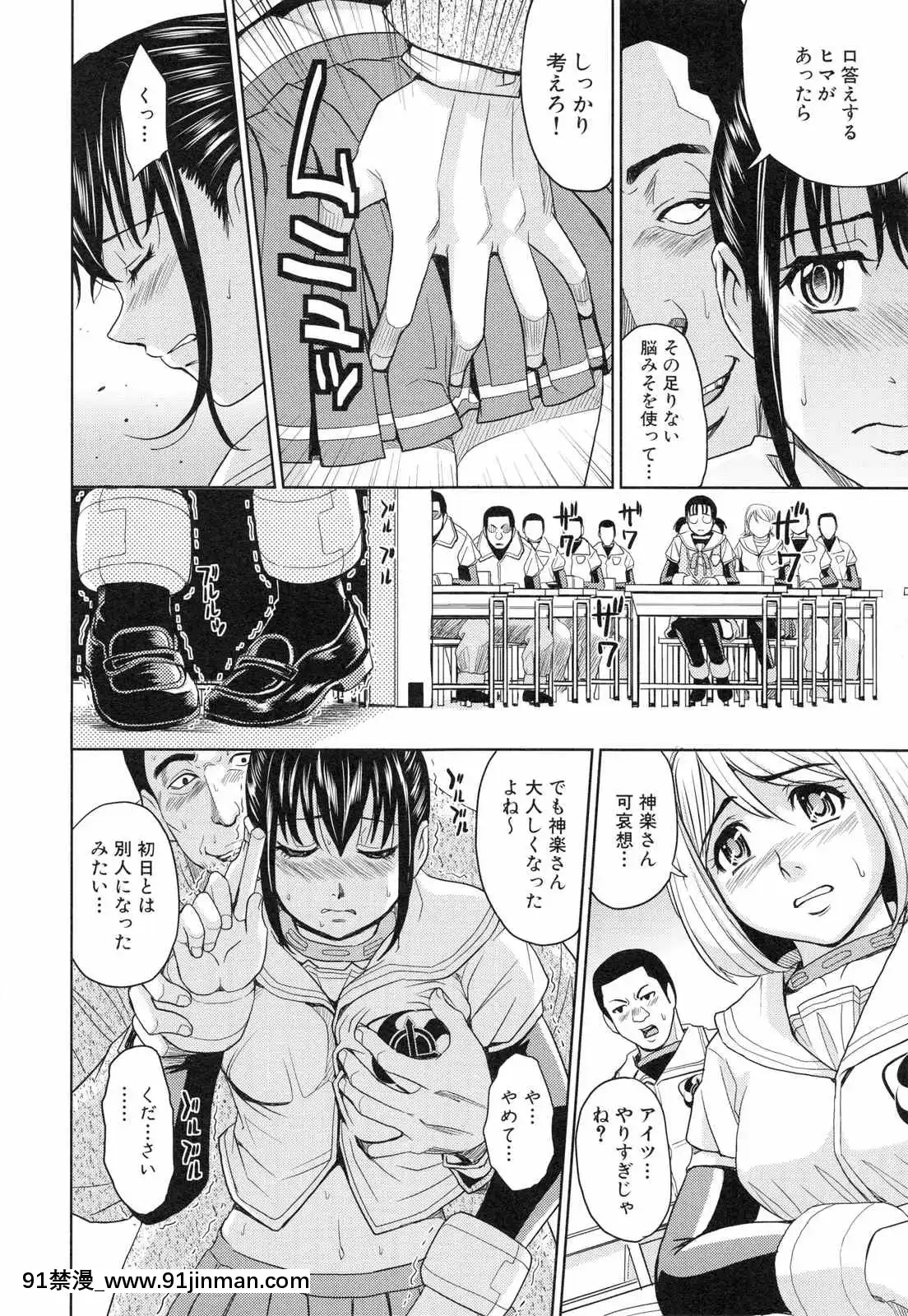 [カネヤマシン]聖・姦獄學園3[色情漫畫 18h]