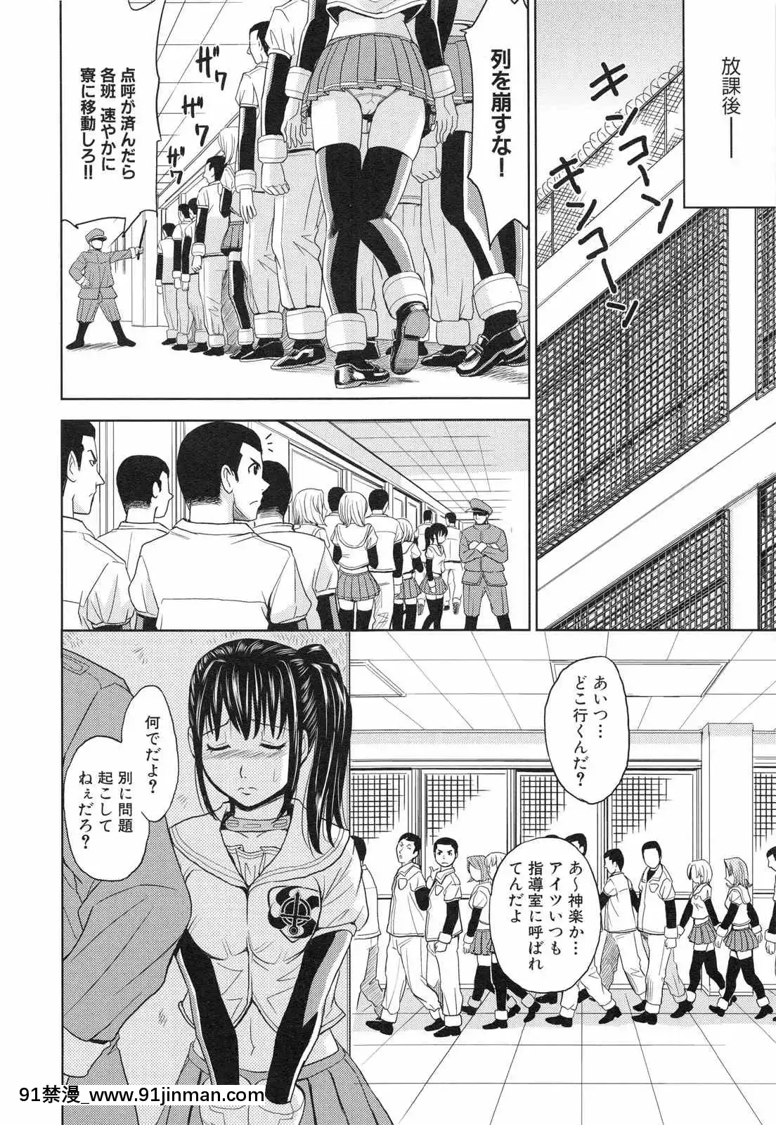 [カネヤマシン]聖・姦獄學園3[色情漫畫 18h]
