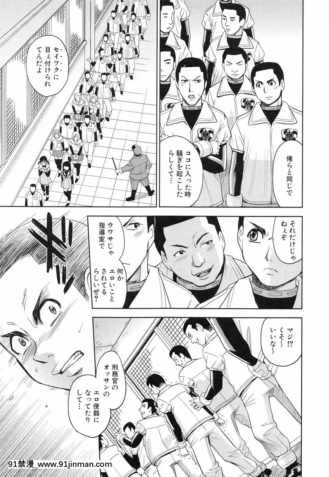 [カネヤマシン]聖・姦獄學園3[色情漫畫 18h]