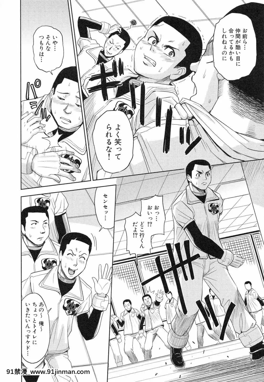 [カネヤマシン]聖・姦獄學園3[色情漫畫 18h]