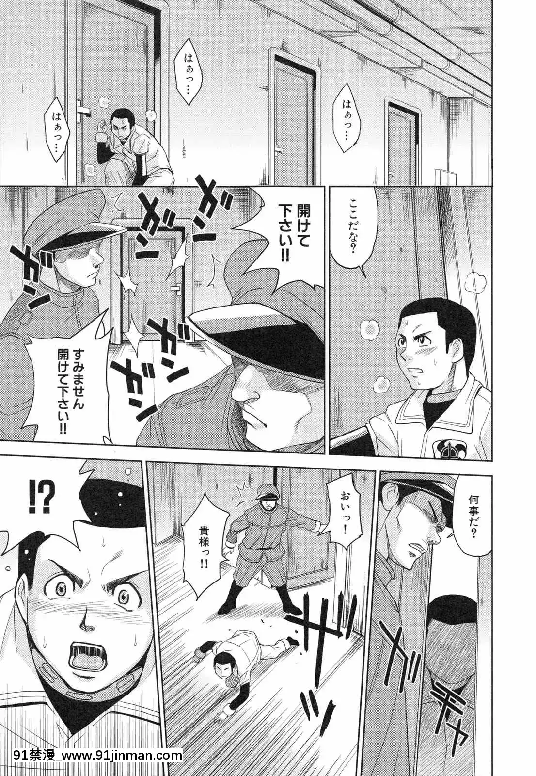 [カネヤマシン]聖・姦獄學園3[色情漫畫 18h]