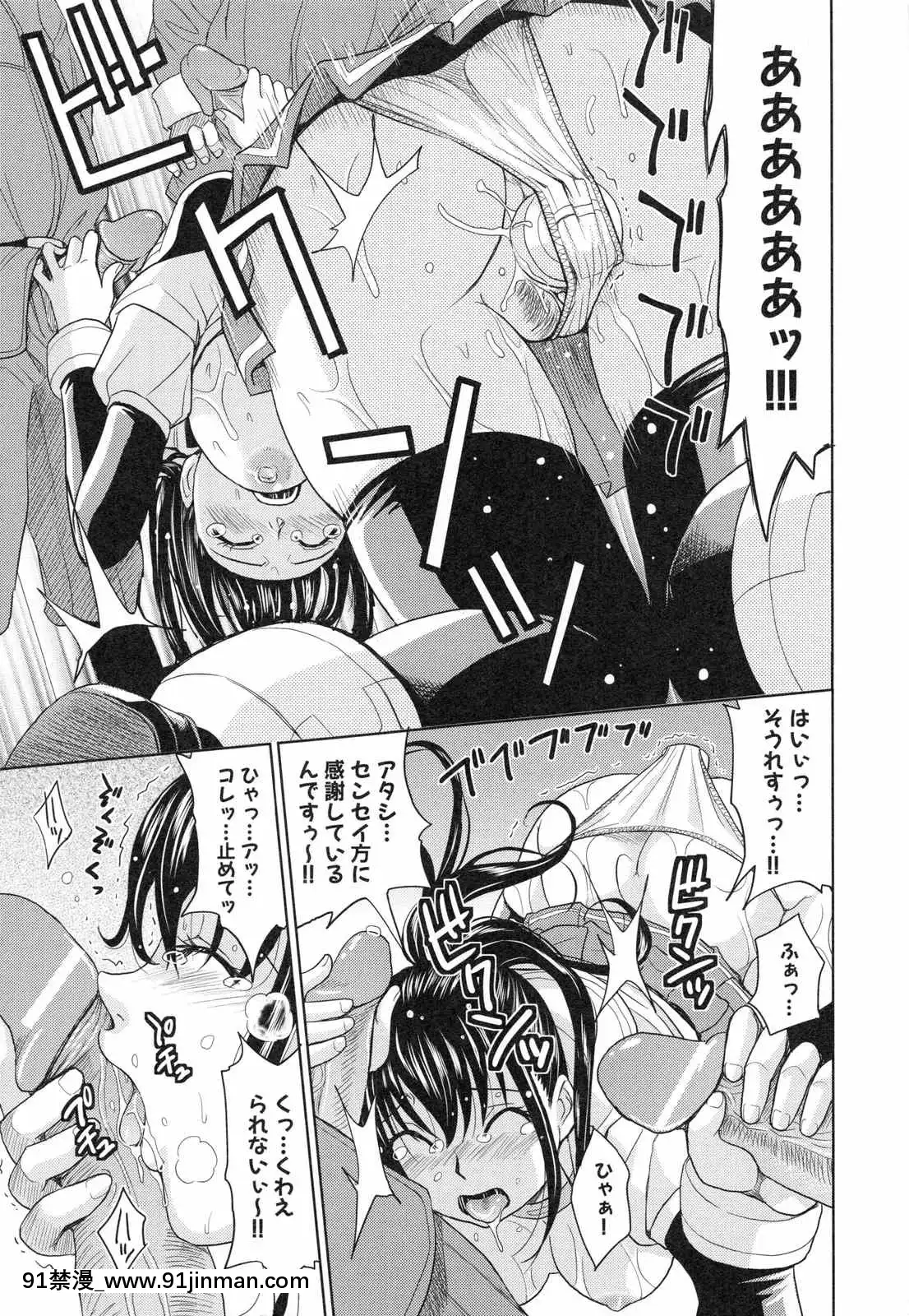 [カネヤマシン]聖・姦獄學園3[色情漫畫 18h]