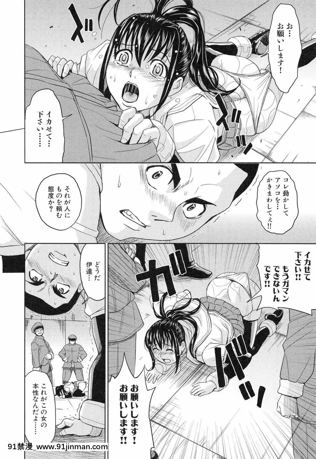 [カネヤマシン]聖・姦獄學園3[色情漫畫 18h]