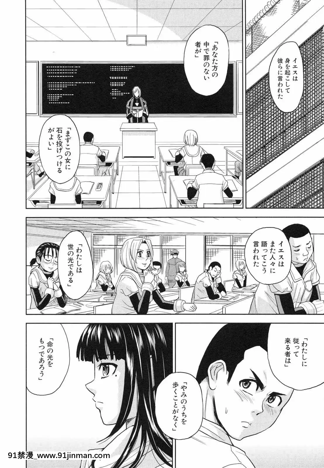 [カネヤマシン]聖・姦獄學園3[色情漫畫 18h]