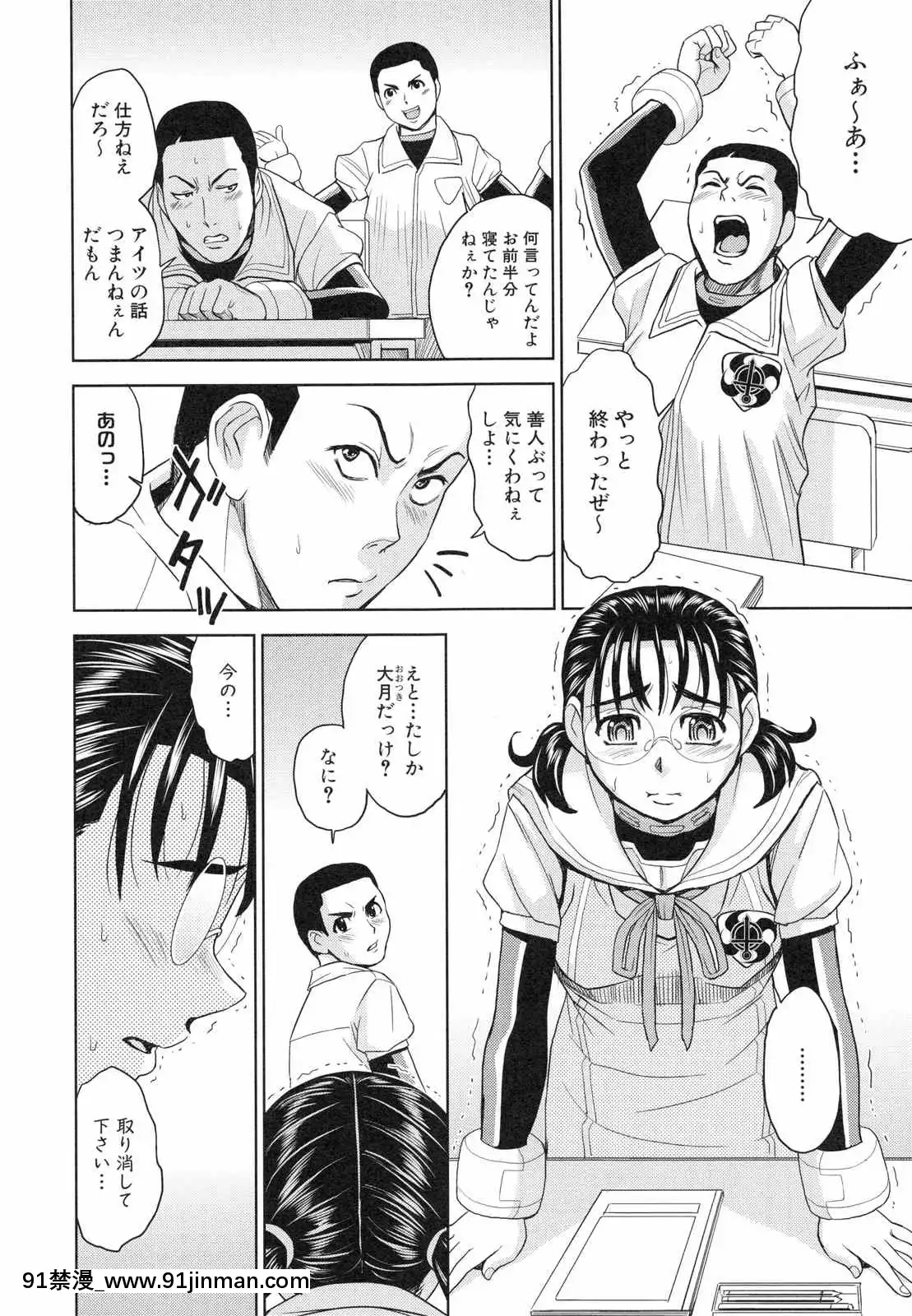 [カネヤマシン]聖・姦獄學園3[色情漫畫 18h]