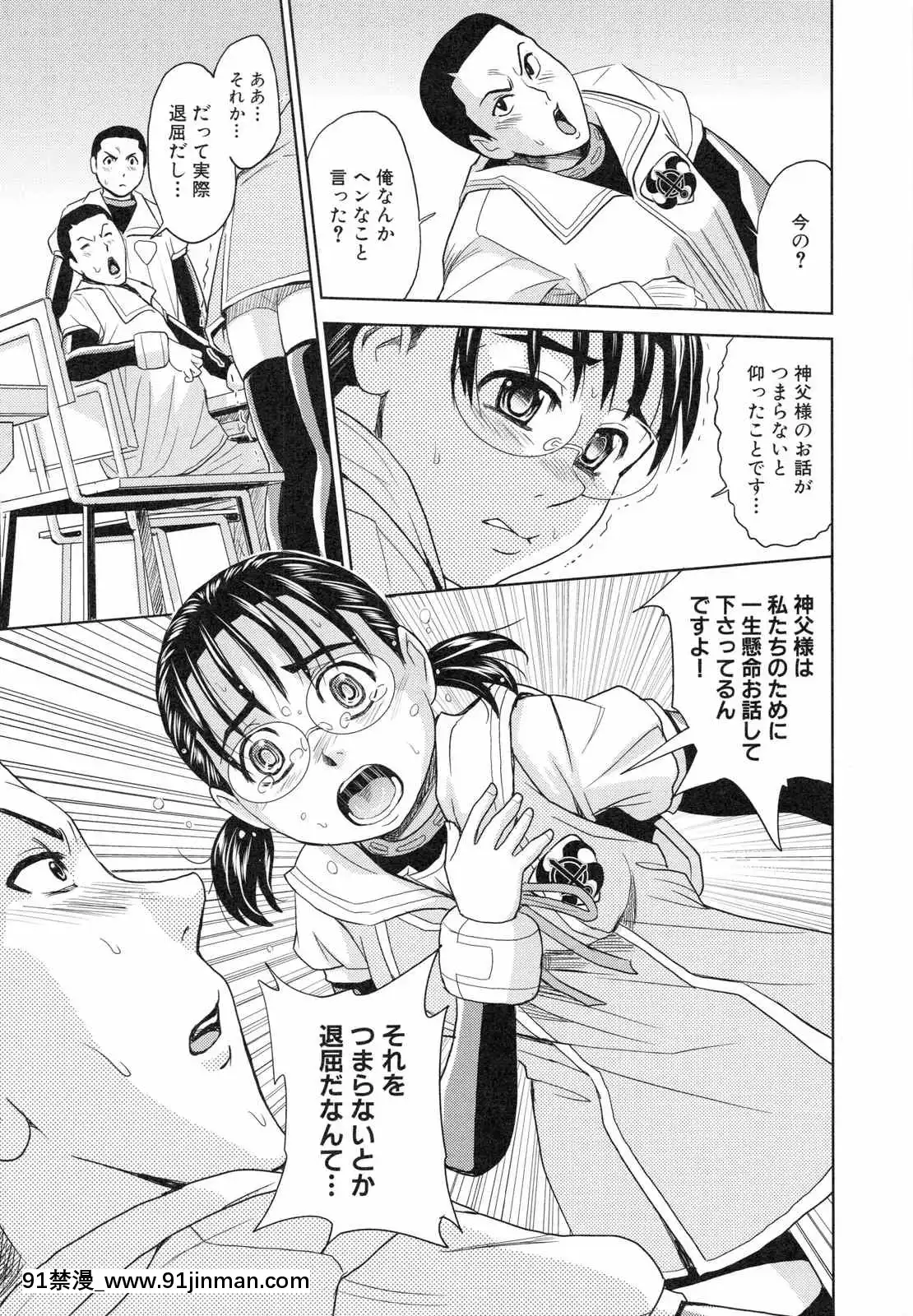 [カネヤマシン]聖・姦獄學園3[色情漫畫 18h]