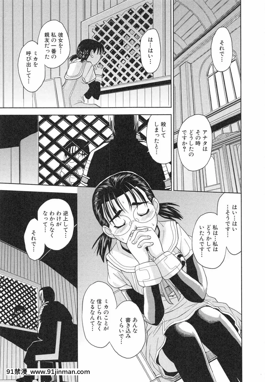 [カネヤマシン]聖・姦獄學園3[色情漫畫 18h]