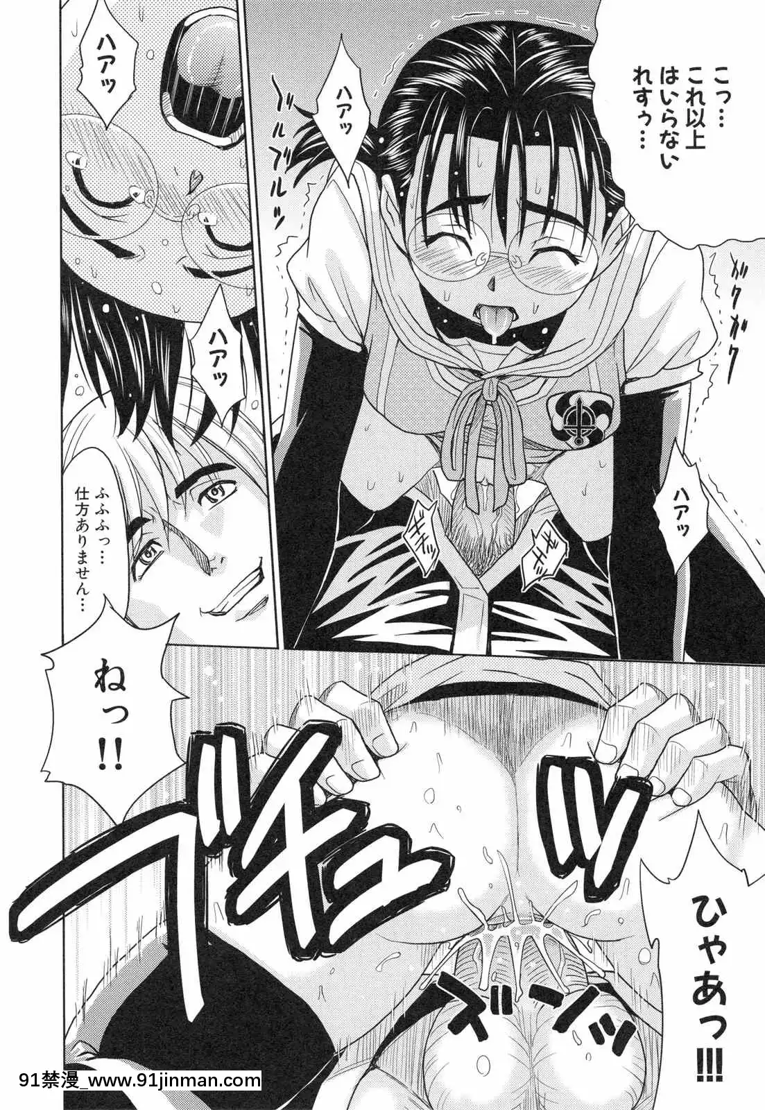 [カネヤマシン]聖・姦獄學園3[色情漫畫 18h]
