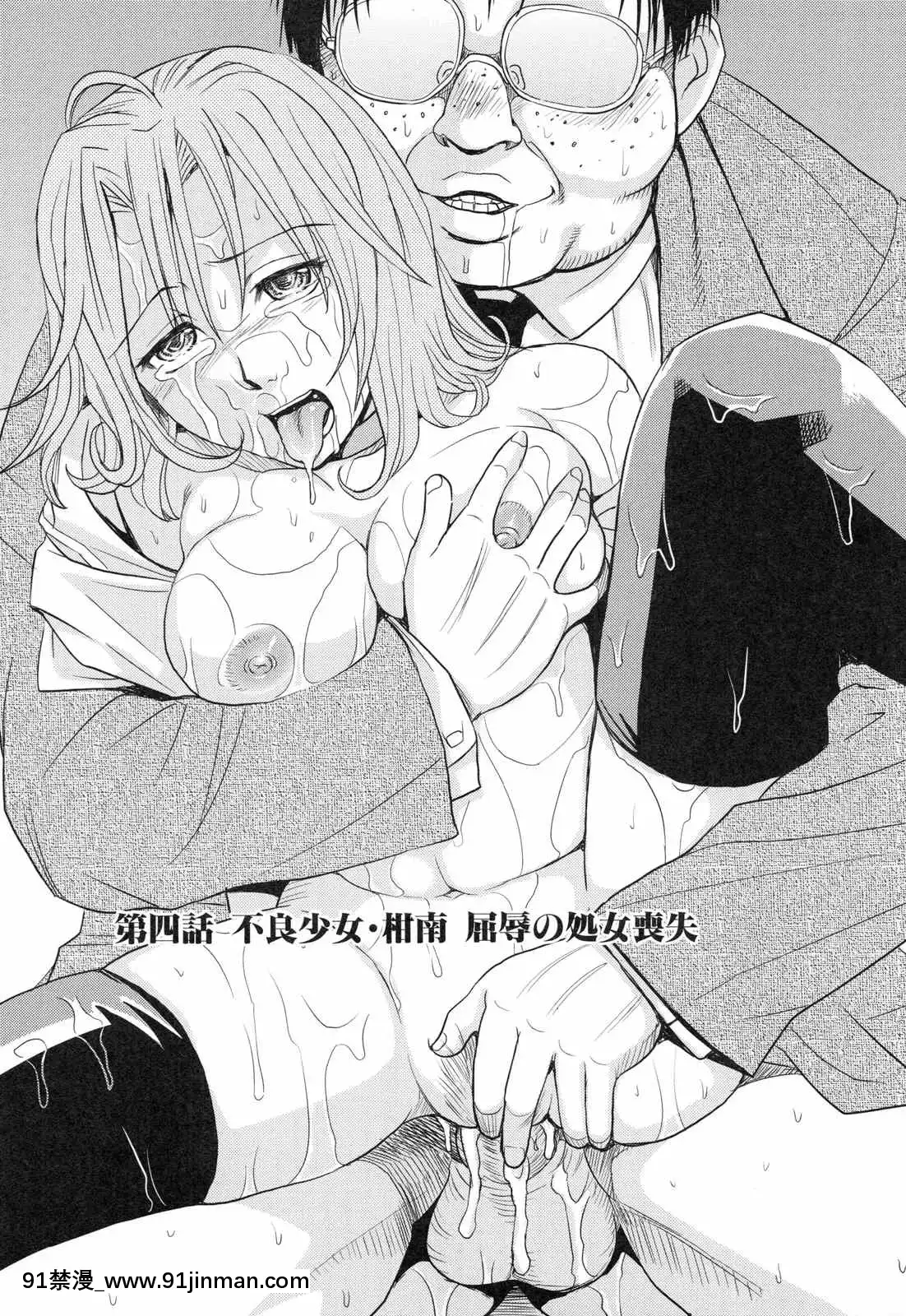 [カネヤマシン]聖・姦獄學園3[色情漫畫 18h]