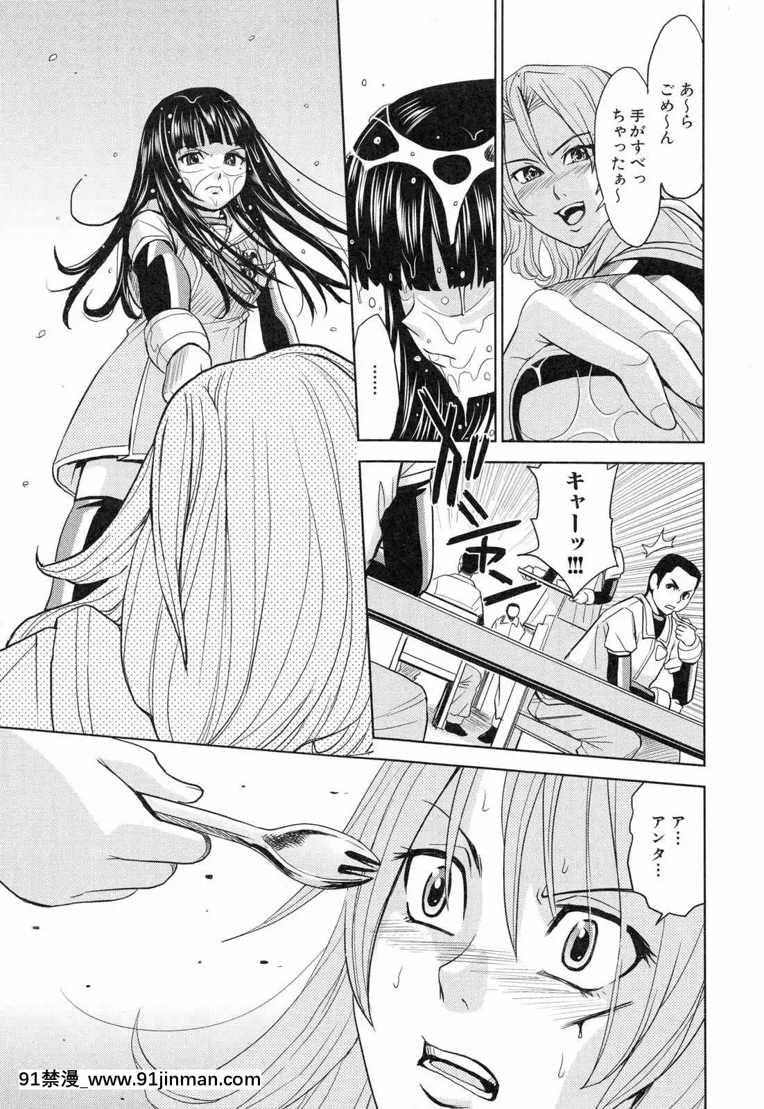 [カネヤマシン]聖・姦獄學園3[色情漫畫 18h]