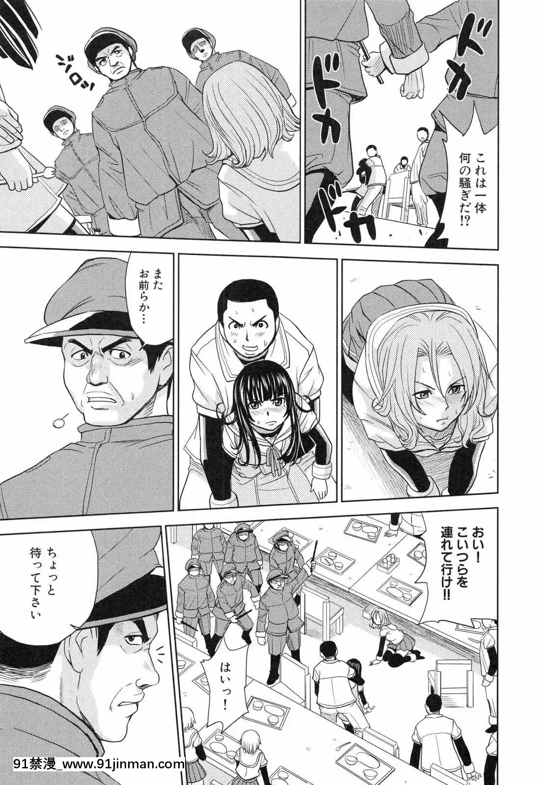 [カネヤマシン]聖・姦獄學園3[色情漫畫 18h]