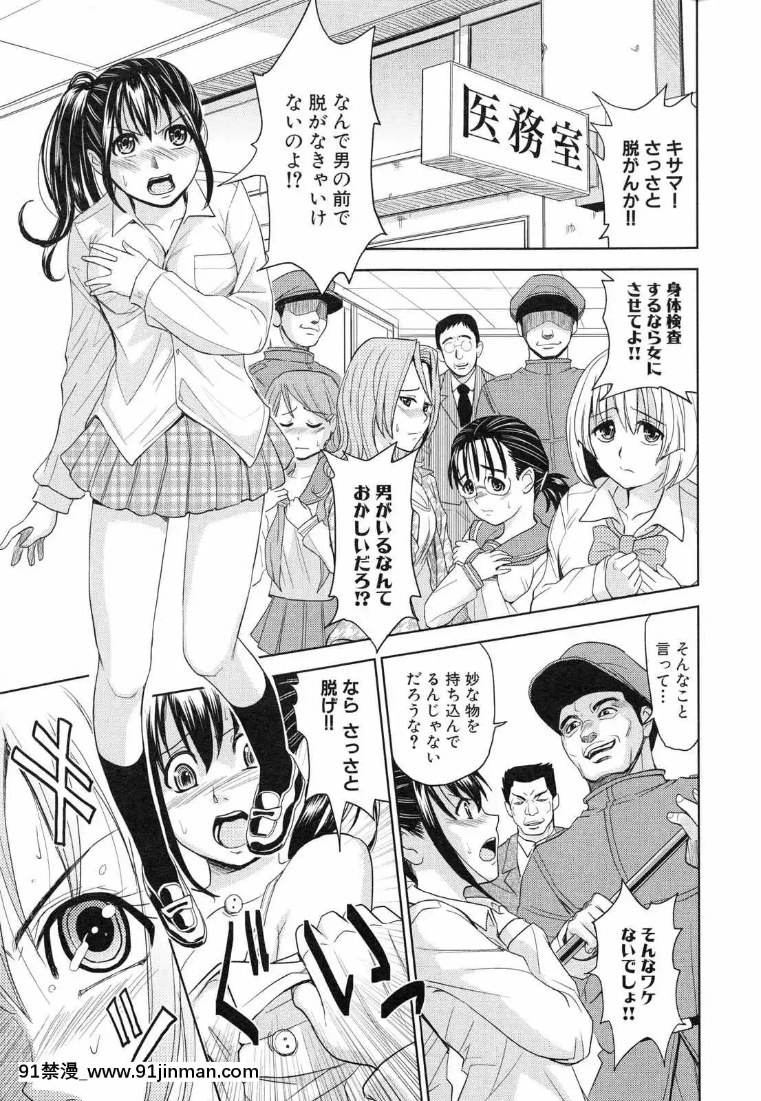 [カネヤマシン]聖・姦獄學園3[色情漫畫 18h]