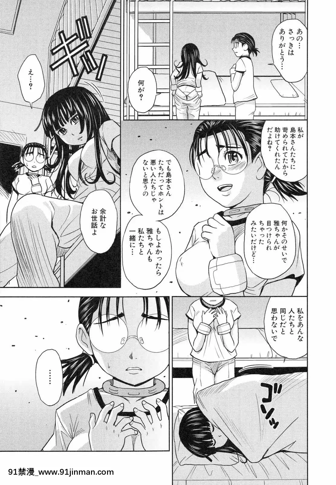 [カネヤマシン]聖・姦獄學園3[色情漫畫 18h]