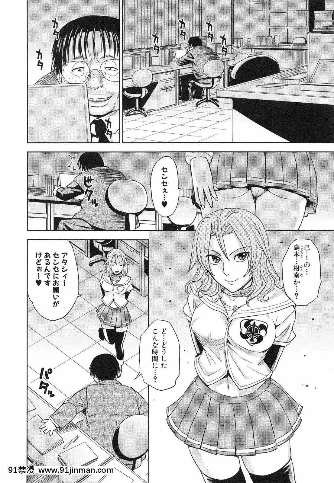 [カネヤマシン]聖・姦獄學園3[色情漫畫 18h]