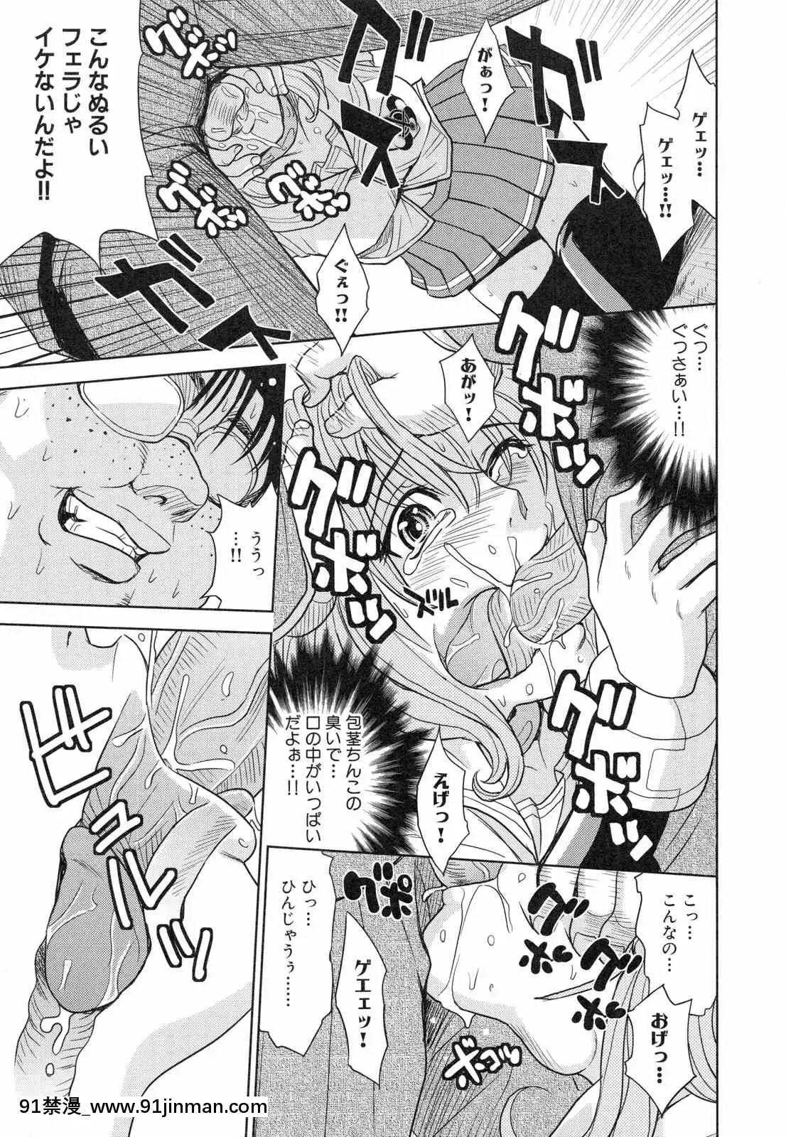 [カネヤマシン]聖・姦獄學園3[色情漫畫 18h]