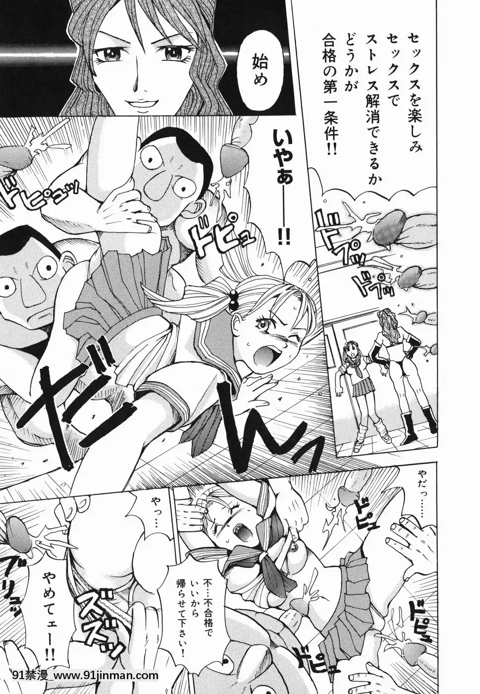 [カネヤマシン]淫女狂艶~悶絶羞恥地獄~[成人漫畫 彩色]