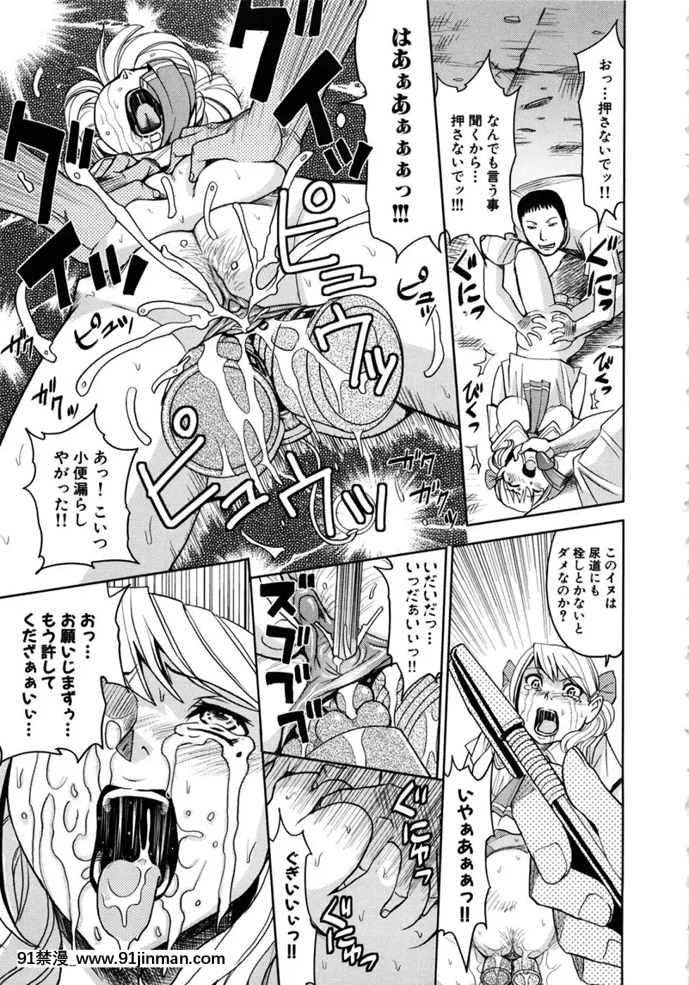 [カネヤマシン]聖・姦獄學園2[無修正][紳士 h漫]
