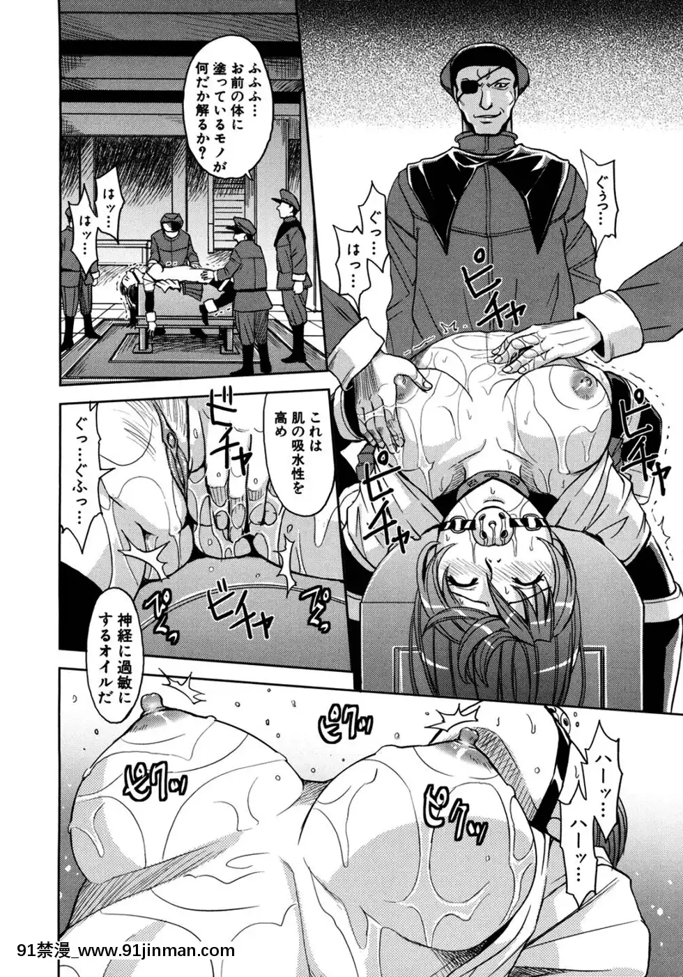 [カネヤマシン]聖・姦獄學園2[無修正][紳士 h漫]