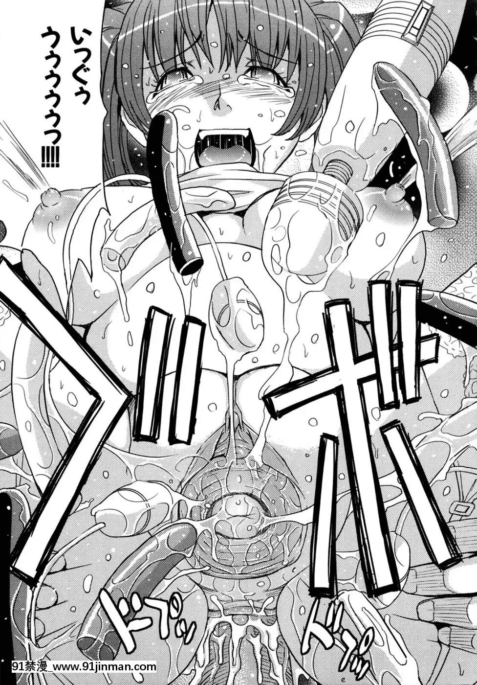 [カネヤマシン]聖・姦獄學園2[無修正][紳士 h漫]