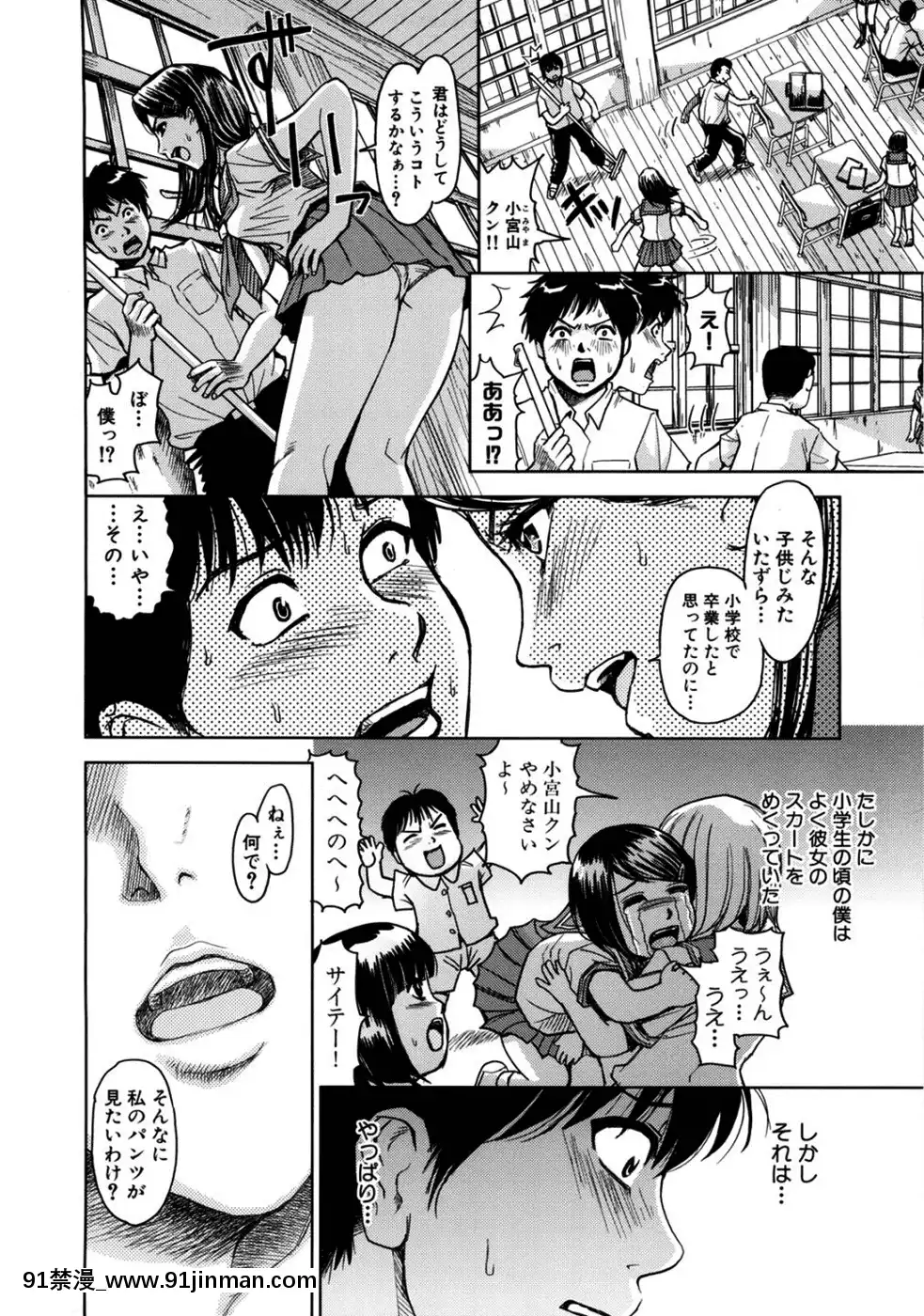 [カネヤマシン]聖・姦獄學園2[無修正][紳士 h漫]