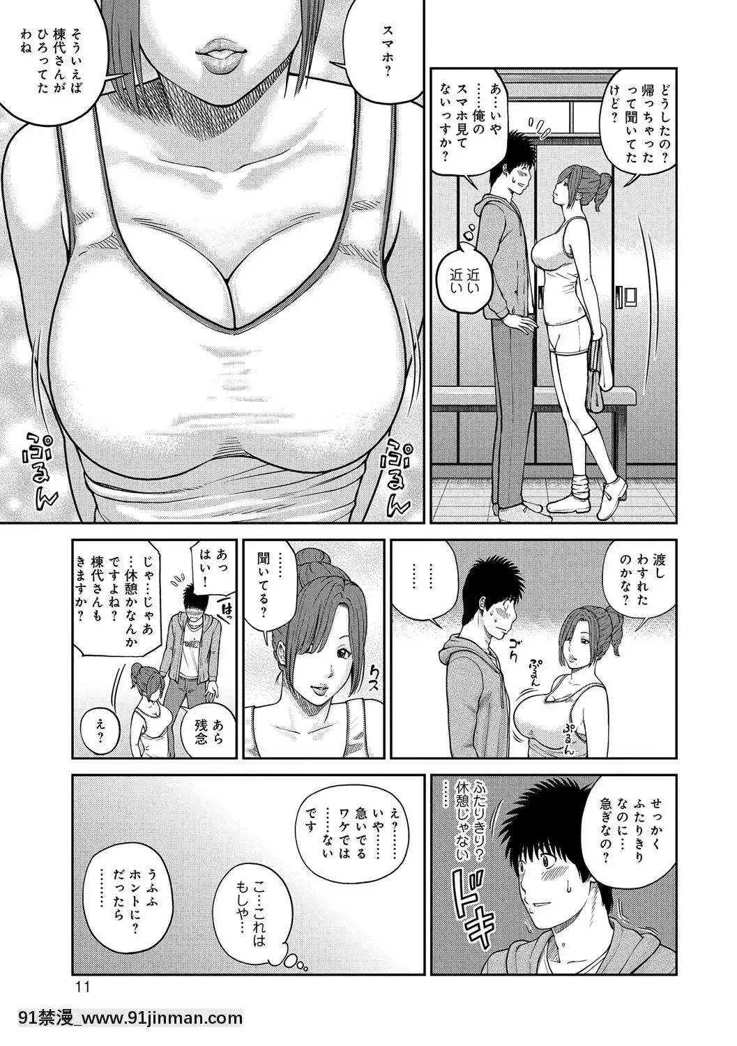 [黒木秀彥]桃尻団地ママさんバレー同好會[DL版][36w 18h 18d gallon]