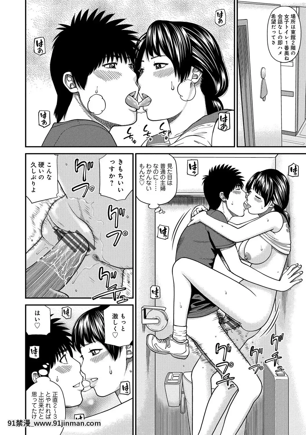 [黒木秀彥]桃尻団地ママさんバレー同好會[DL版][36w 18h 18d gallon]