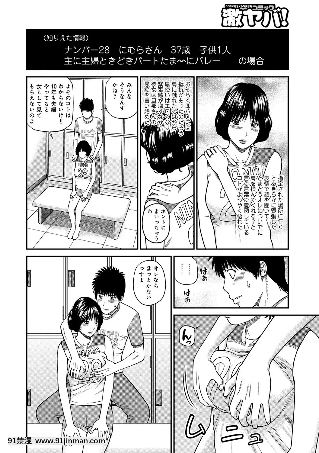 [黒木秀彥]桃尻団地ママさんバレー同好會[DL版][36w 18h 18d gallon]