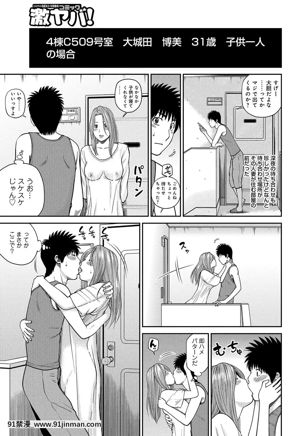 [黒木秀彥]桃尻団地ママさんバレー同好會[DL版][36w 18h 18d gallon]