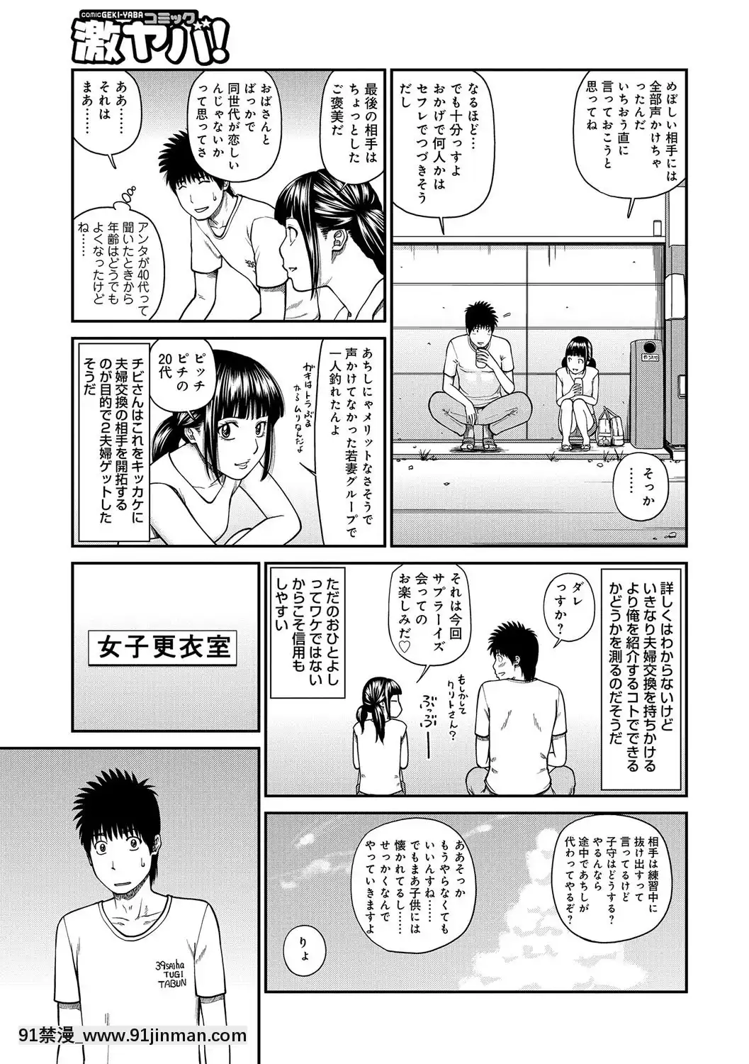 [黒木秀彥]桃尻団地ママさんバレー同好會[DL版][36w 18h 18d gallon]