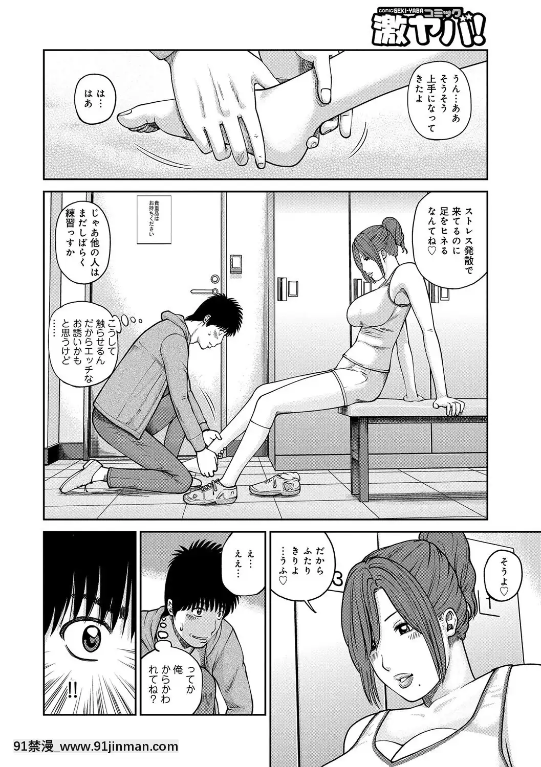 [黒木秀彥]桃尻団地ママさんバレー同好會[DL版][36w 18h 18d gallon]
