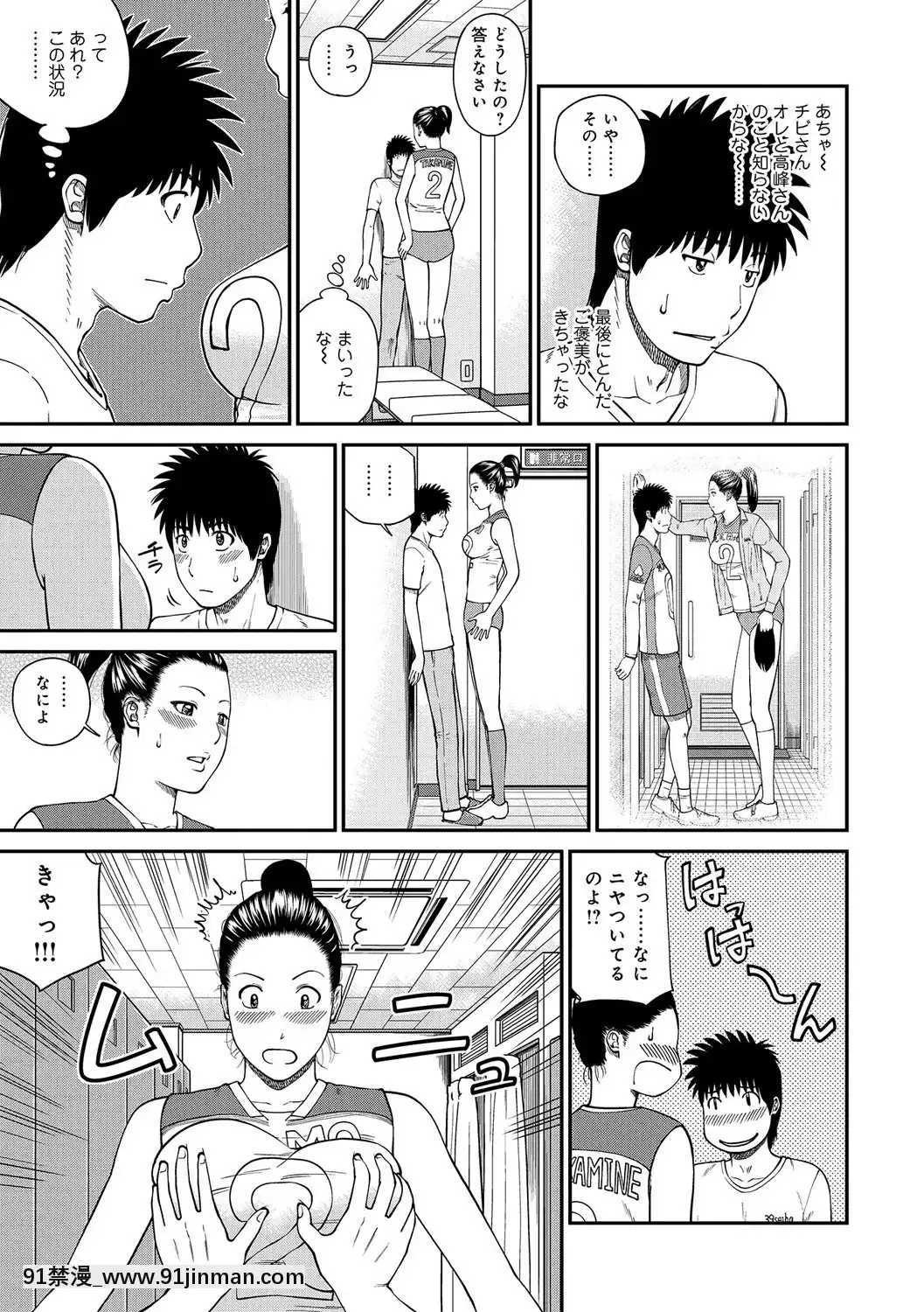 [黒木秀彥]桃尻団地ママさんバレー同好會[DL版][36w 18h 18d gallon]