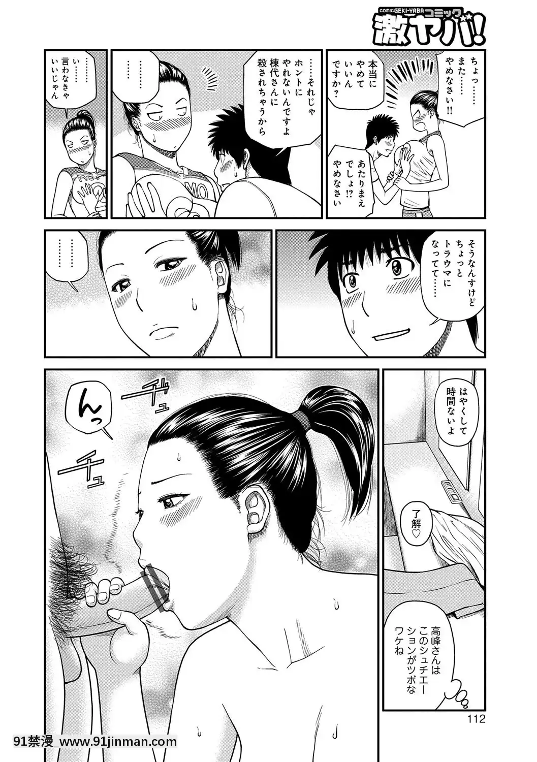 [黒木秀彥]桃尻団地ママさんバレー同好會[DL版][36w 18h 18d gallon]