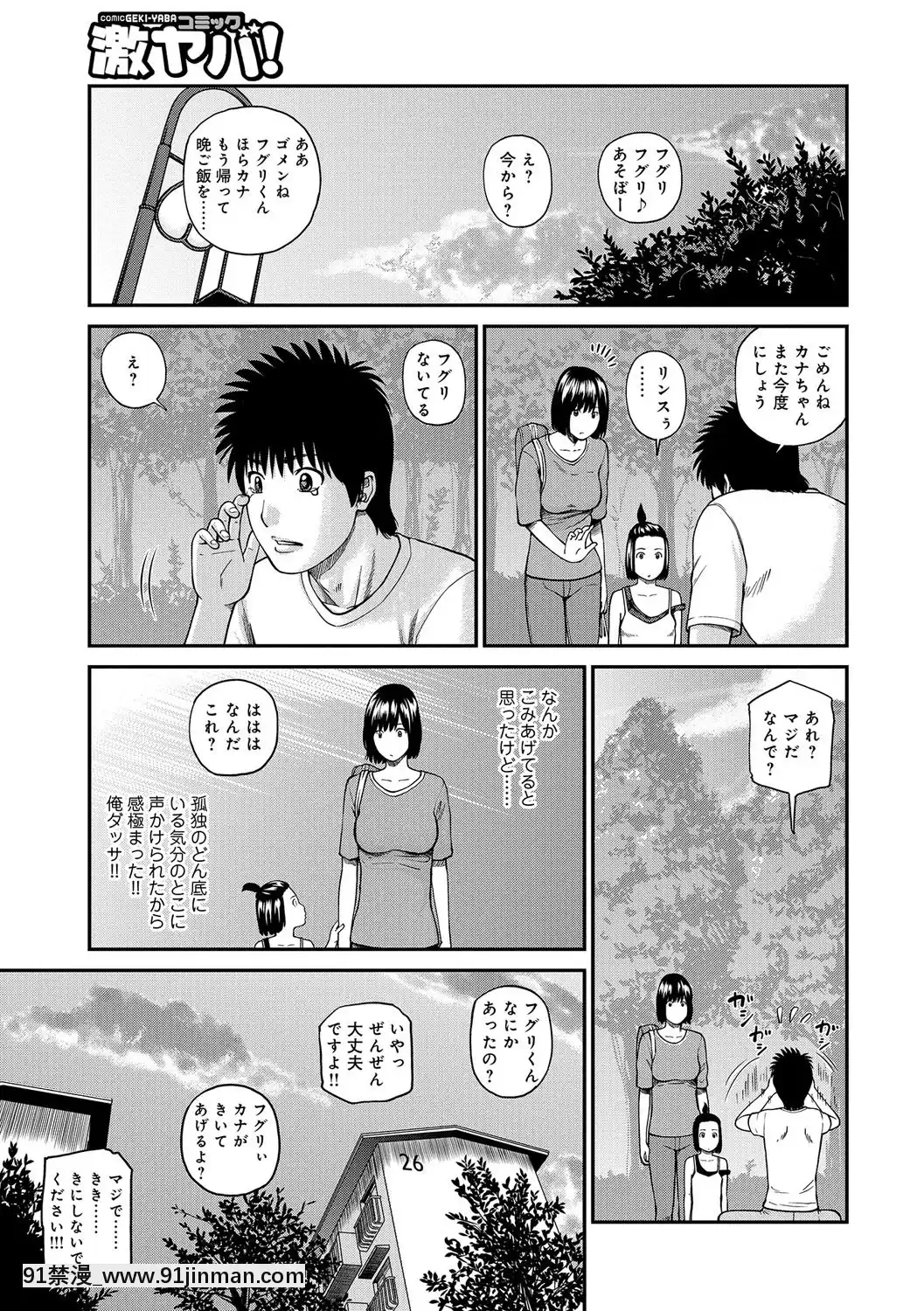 [黒木秀彥]桃尻団地ママさんバレー同好會[DL版][36w 18h 18d gallon]