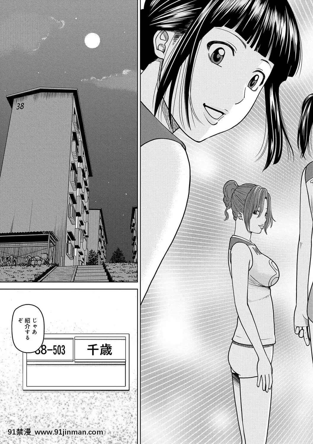 [黒木秀彥]桃尻団地ママさんバレー同好會[DL版][36w 18h 18d gallon]