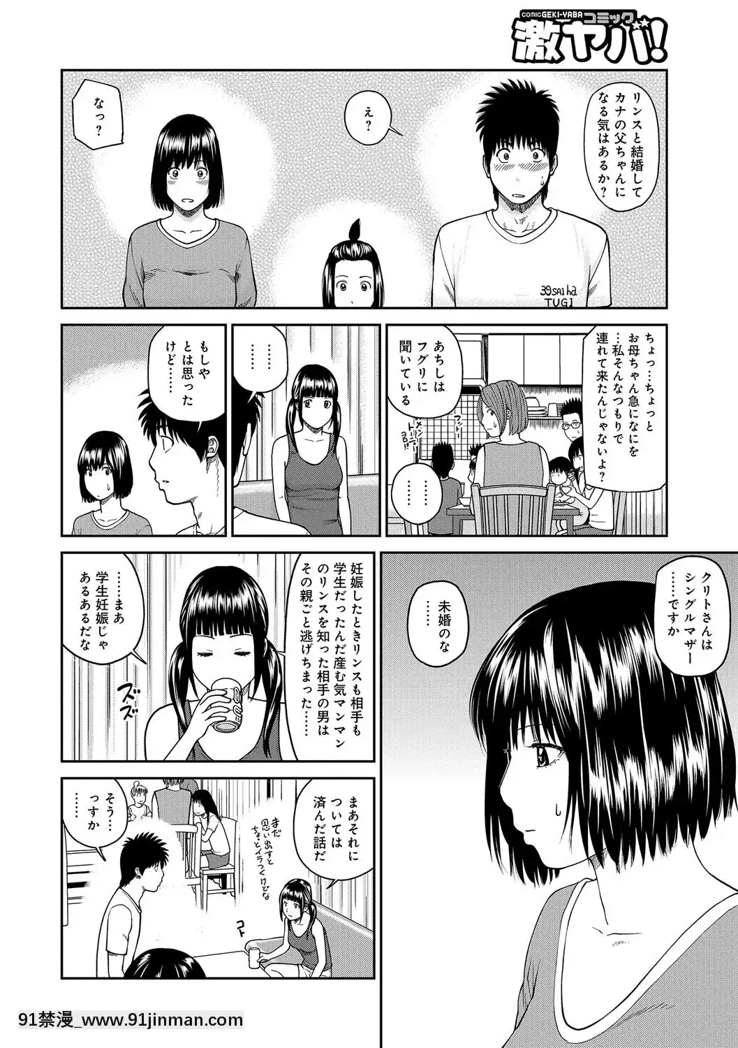 [黒木秀彥]桃尻団地ママさんバレー同好會[DL版][36w 18h 18d gallon]