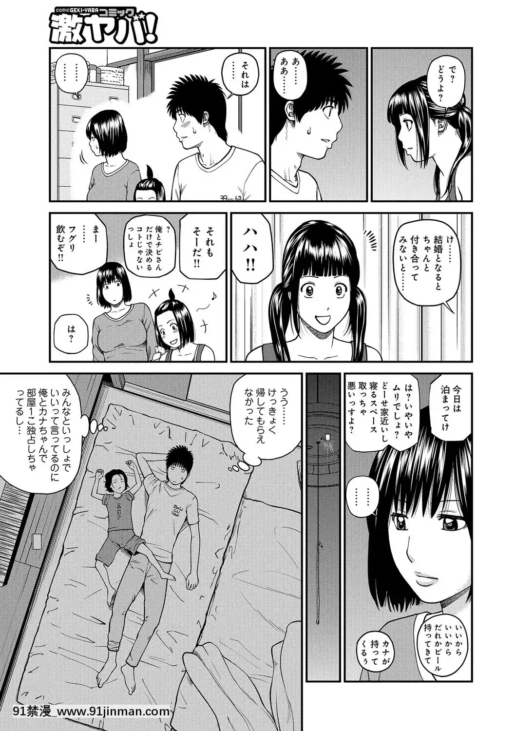[黒木秀彥]桃尻団地ママさんバレー同好會[DL版][36w 18h 18d gallon]