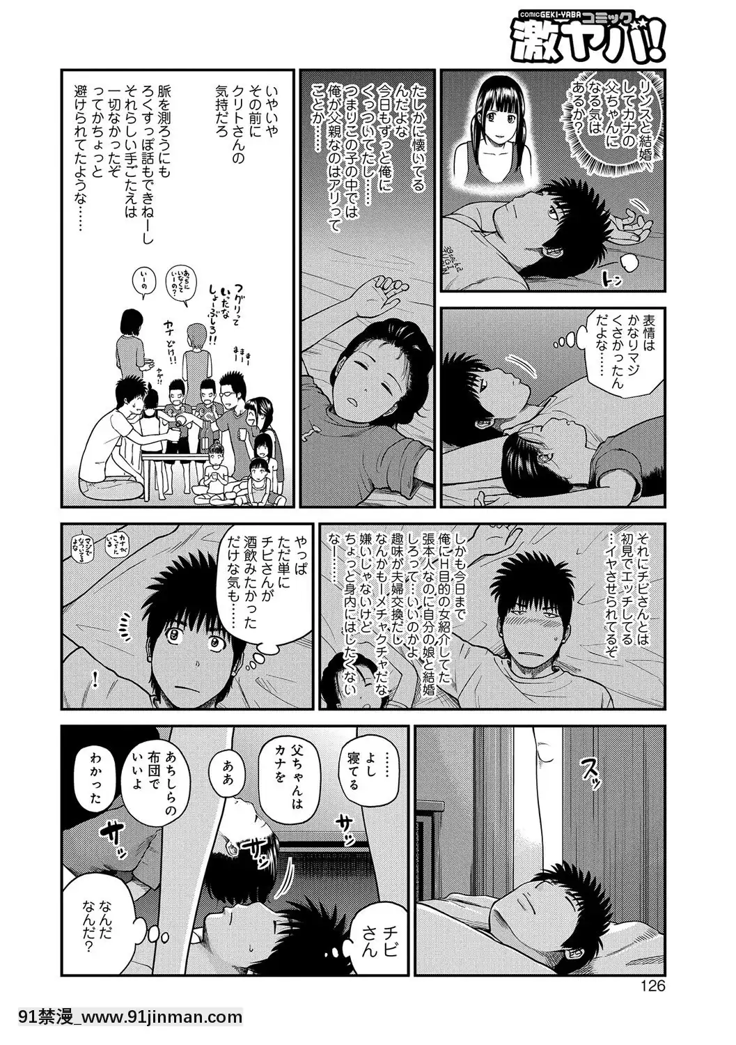 [黒木秀彥]桃尻団地ママさんバレー同好會[DL版][36w 18h 18d gallon]