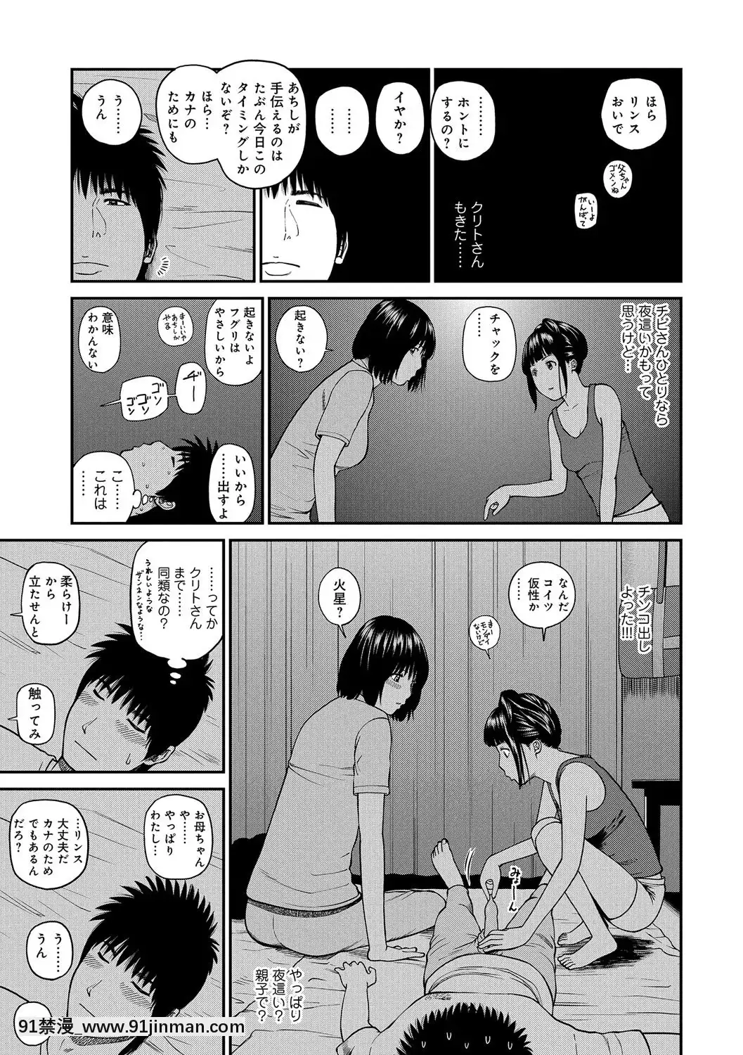 [黒木秀彥]桃尻団地ママさんバレー同好會[DL版][36w 18h 18d gallon]