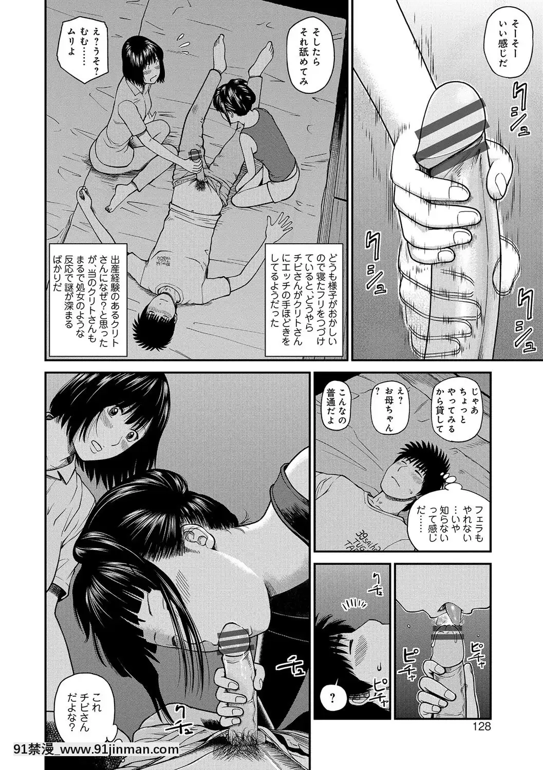 [黒木秀彥]桃尻団地ママさんバレー同好會[DL版][36w 18h 18d gallon]