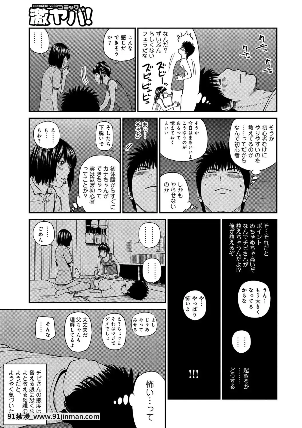 [黒木秀彥]桃尻団地ママさんバレー同好會[DL版][36w 18h 18d gallon]
