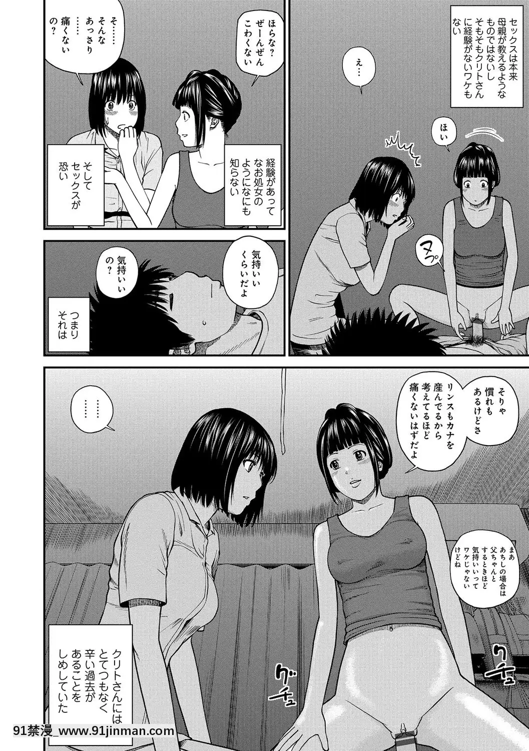 [黒木秀彥]桃尻団地ママさんバレー同好會[DL版][36w 18h 18d gallon]